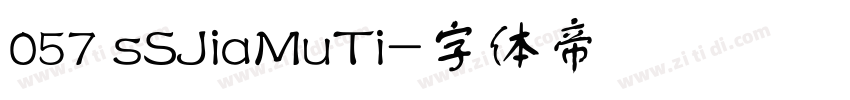 057 sSJiaMuTi字体转换
